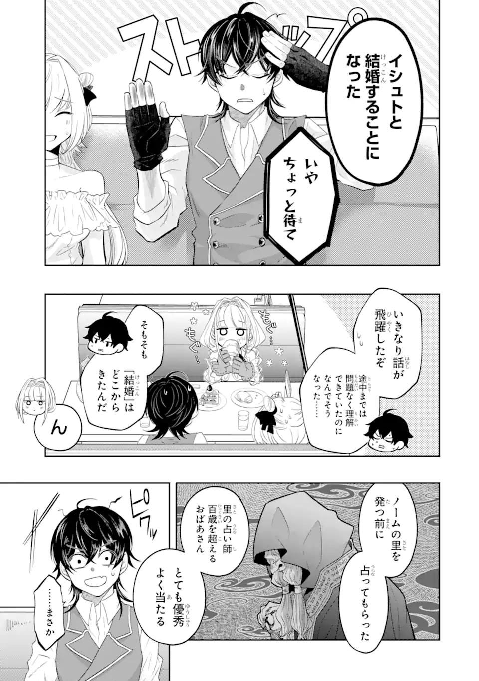 LEVEL 0 NO MAOU-SAMA, ISEKAI DE BOUKENSHA O HAJIMEMASU - raw - Chapter 17.2 - https://jpdd.ccdd.to/JPDD/level0nomaousamaisekaideboukenshaohajimemasu/222164/i11msmmwiaz.webp