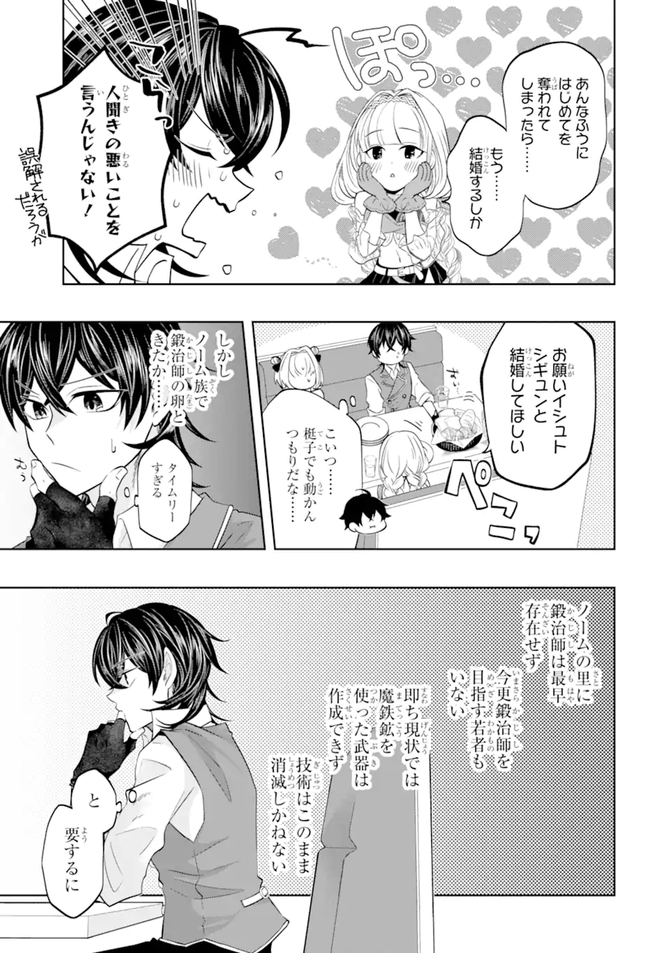 LEVEL 0 NO MAOU-SAMA, ISEKAI DE BOUKENSHA O HAJIMEMASU - raw - Chapter 17.2 - https://jpdd.ccdd.to/JPDD/level0nomaousamaisekaideboukenshaohajimemasu/222164/rydb3cxdegt.webp