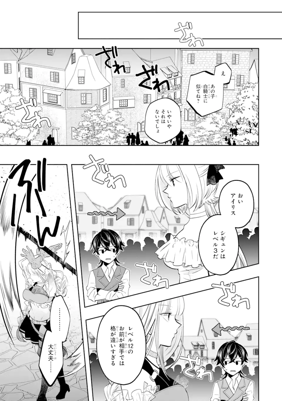 LEVEL 0 NO MAOU-SAMA, ISEKAI DE BOUKENSHA O HAJIMEMASU - raw - Chapter 17.3 - https://jpdd.ccdd.to/JPDD/level0nomaousamaisekaideboukenshaohajimemasu/226555/2iqvvrmo10u.webp