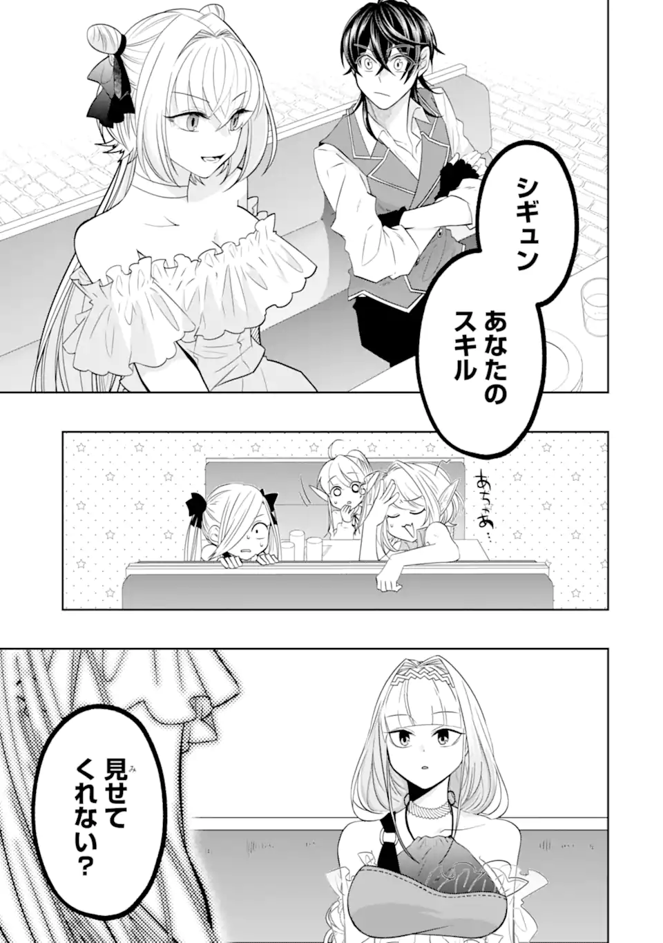 LEVEL 0 NO MAOU-SAMA, ISEKAI DE BOUKENSHA O HAJIMEMASU - raw - Chapter 17.3 - https://jpdd.ccdd.to/JPDD/level0nomaousamaisekaideboukenshaohajimemasu/226555/3lu2lnxnszj.webp