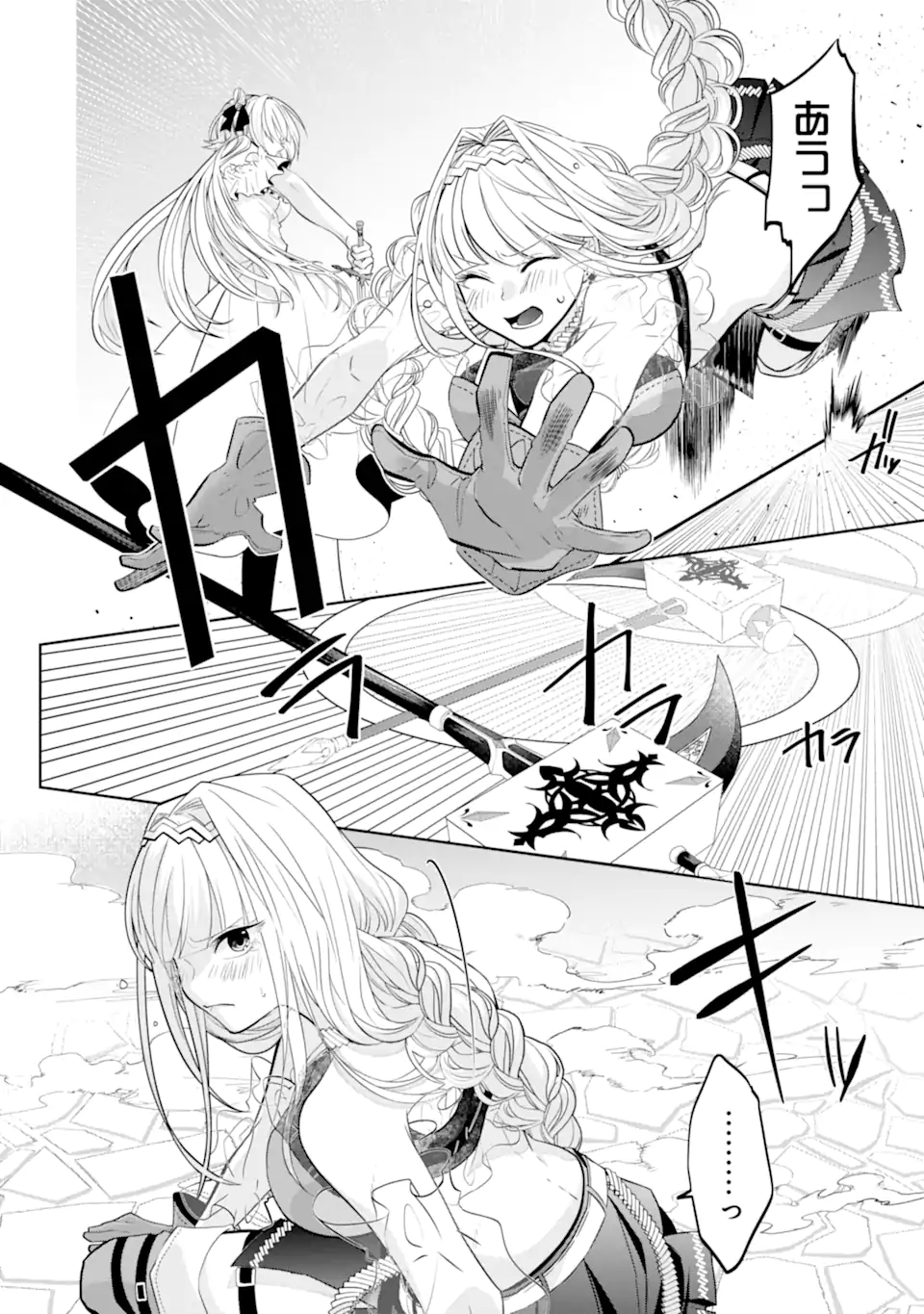 LEVEL 0 NO MAOU-SAMA, ISEKAI DE BOUKENSHA O HAJIMEMASU - raw - Chapter 18.1 - https://jpdd.ccdd.to/JPDD/level0nomaousamaisekaideboukenshaohajimemasu/228852/415qca0zw5b.webp