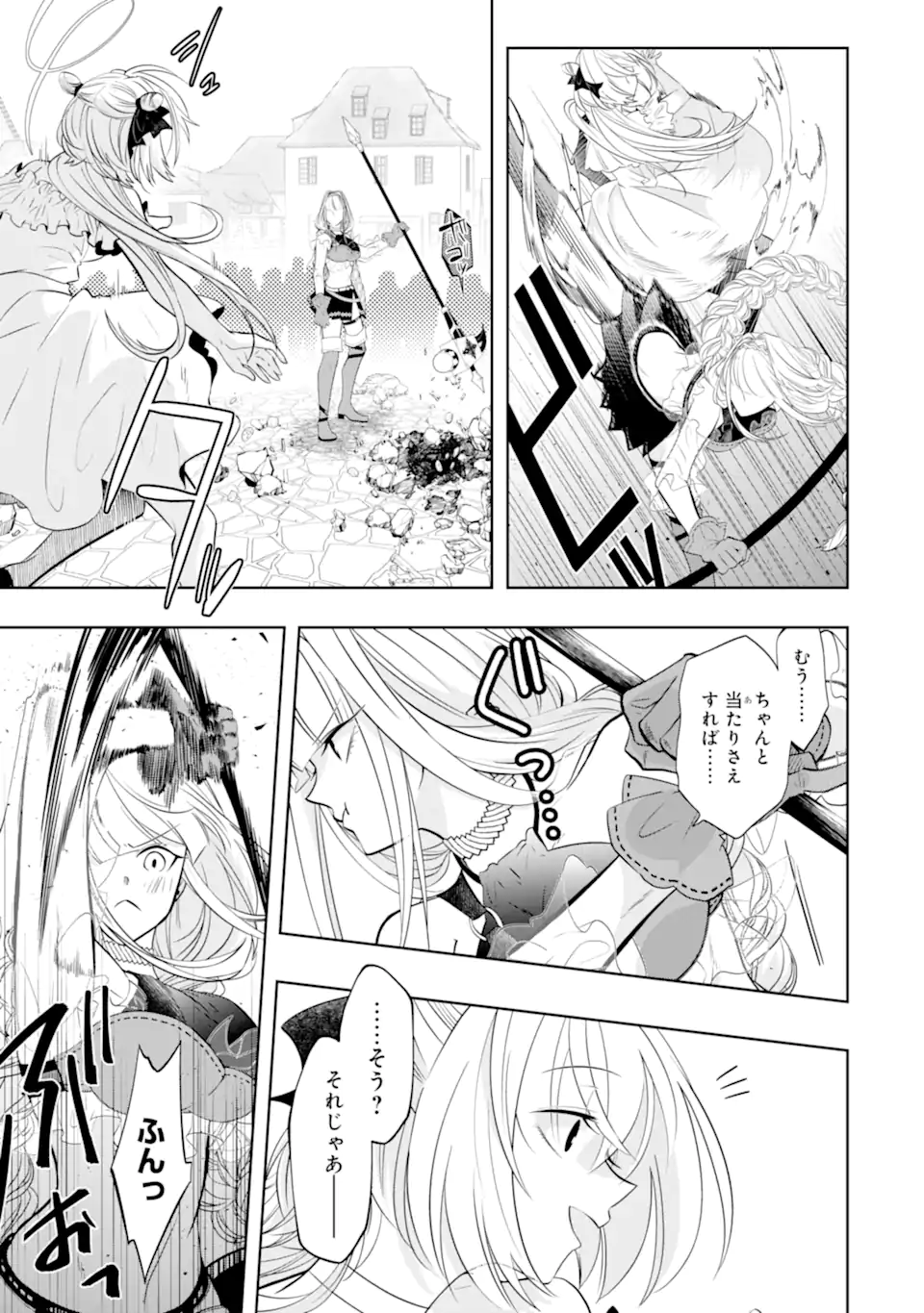LEVEL 0 NO MAOU-SAMA, ISEKAI DE BOUKENSHA O HAJIMEMASU - raw - Chapter 18.1 - https://jpdd.ccdd.to/JPDD/level0nomaousamaisekaideboukenshaohajimemasu/228852/4i25j5rdpzx.webp