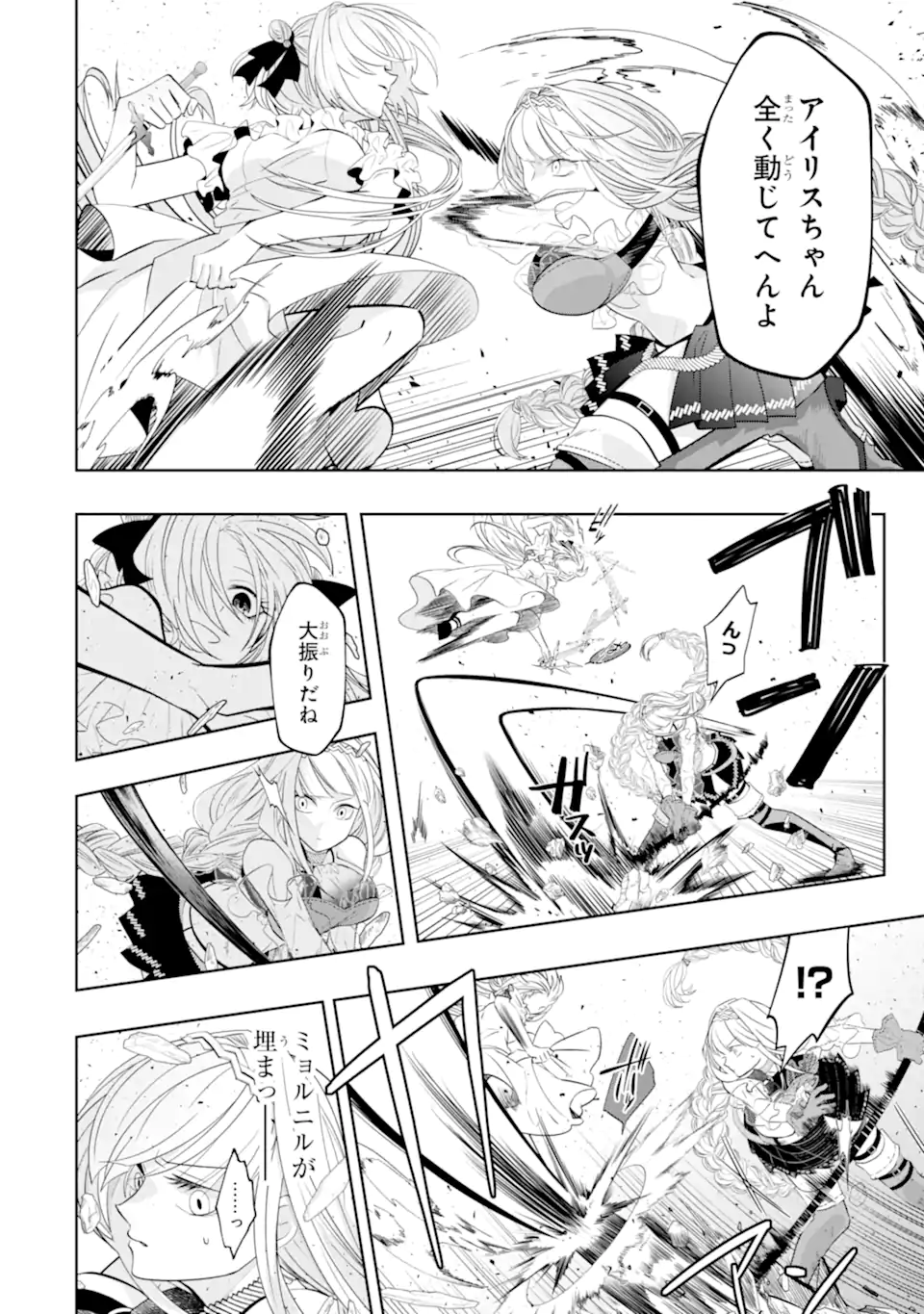LEVEL 0 NO MAOU-SAMA, ISEKAI DE BOUKENSHA O HAJIMEMASU - raw - Chapter 18.1 - https://jpdd.ccdd.to/JPDD/level0nomaousamaisekaideboukenshaohajimemasu/228852/k3nbzn4opwt.webp