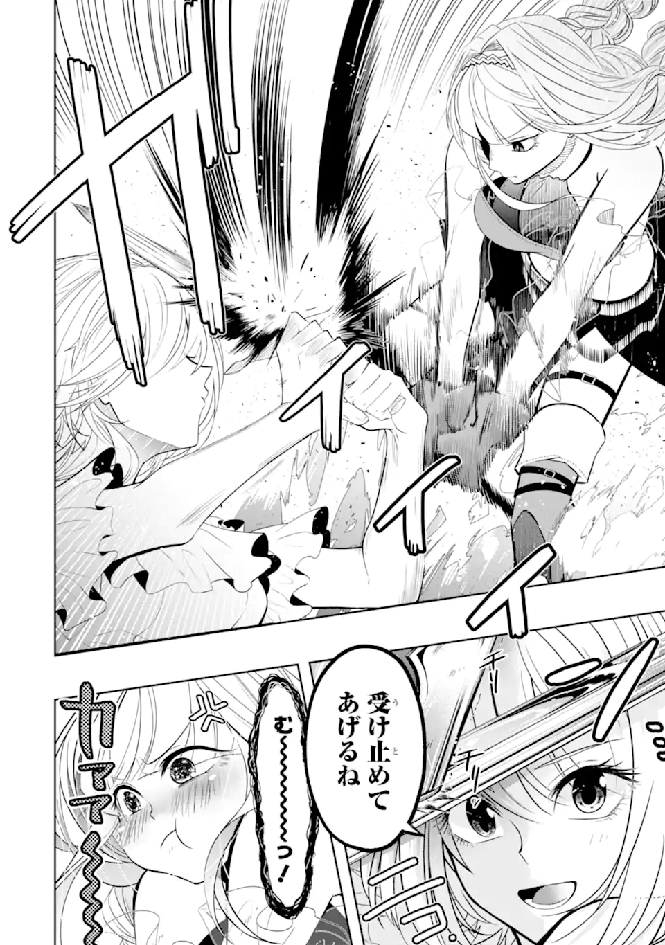 LEVEL 0 NO MAOU-SAMA, ISEKAI DE BOUKENSHA O HAJIMEMASU - raw - Chapter 18.1 - https://jpdd.ccdd.to/JPDD/level0nomaousamaisekaideboukenshaohajimemasu/228852/rvobwvnnake.webp