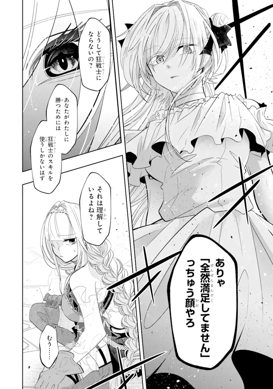 LEVEL 0 NO MAOU-SAMA, ISEKAI DE BOUKENSHA O HAJIMEMASU - raw - Chapter 18.1 - https://jpdd.ccdd.to/JPDD/level0nomaousamaisekaideboukenshaohajimemasu/228852/t2l3ctryi2l.webp