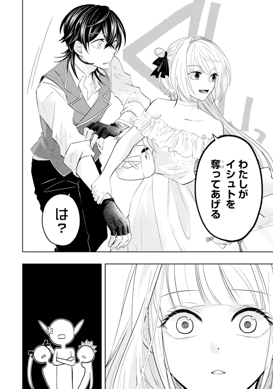 LEVEL 0 NO MAOU-SAMA, ISEKAI DE BOUKENSHA O HAJIMEMASU - raw - Chapter 18.1 - https://jpdd.ccdd.to/JPDD/level0nomaousamaisekaideboukenshaohajimemasu/228852/zqdzfa3ek4w.webp