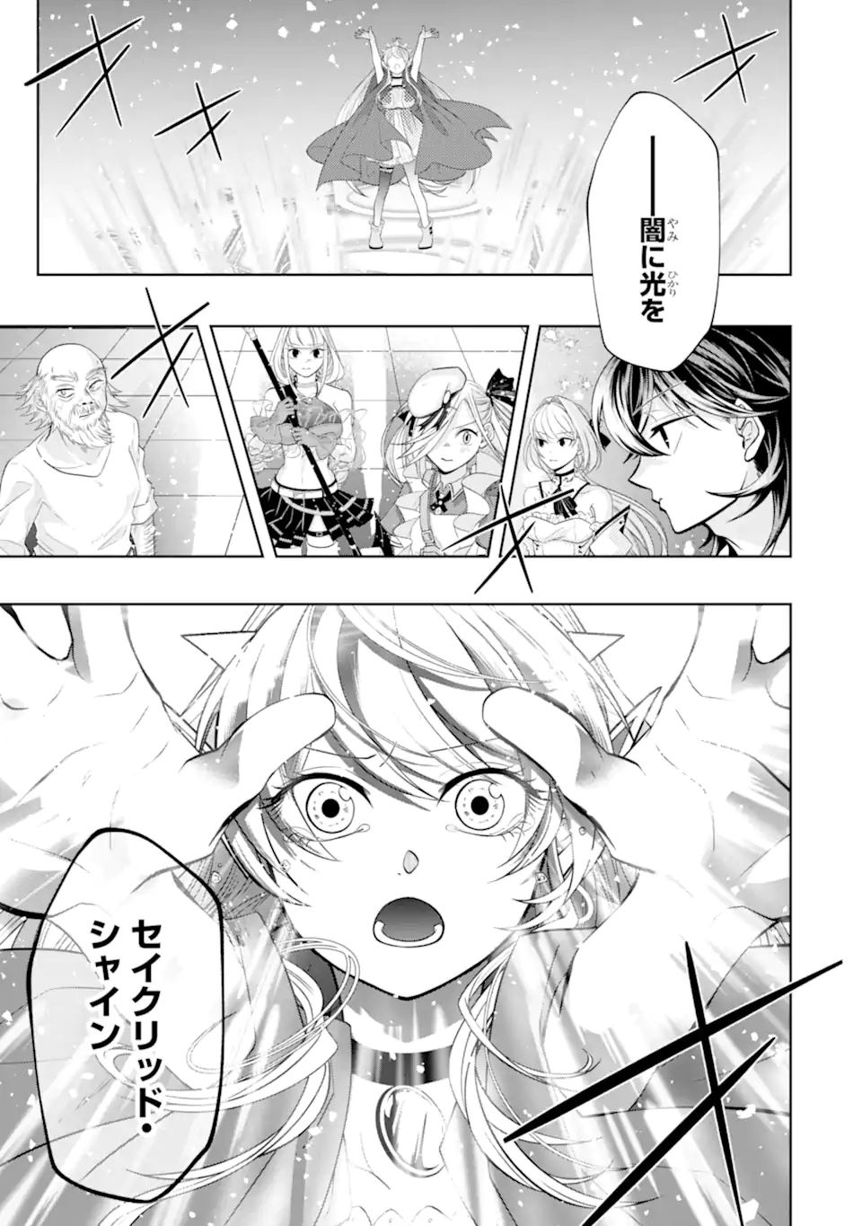 LEVEL 0 NO MAOU-SAMA, ISEKAI DE BOUKENSHA O HAJIMEMASU - raw - Chapter 23.2 - https://jpdd.ccdd.to/JPDD/level0nomaousamaisekaideboukenshaohajimemasu/232000/bplsokzd2lc.webp