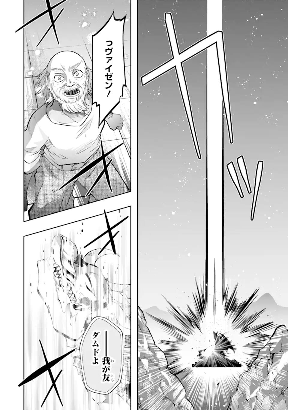 LEVEL 0 NO MAOU-SAMA, ISEKAI DE BOUKENSHA O HAJIMEMASU - raw - Chapter 23.2 - https://jpdd.ccdd.to/JPDD/level0nomaousamaisekaideboukenshaohajimemasu/232000/y15ygtj2fys.webp