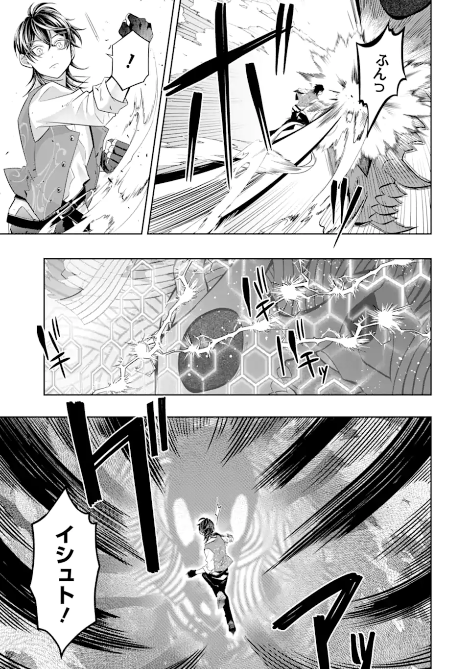 LEVEL 0 NO MAOU-SAMA, ISEKAI DE BOUKENSHA O HAJIMEMASU - raw - Chapter 23.3 - https://jpdd.ccdd.to/JPDD/level0nomaousamaisekaideboukenshaohajimemasu/233000/5dtn1c1aybm.webp