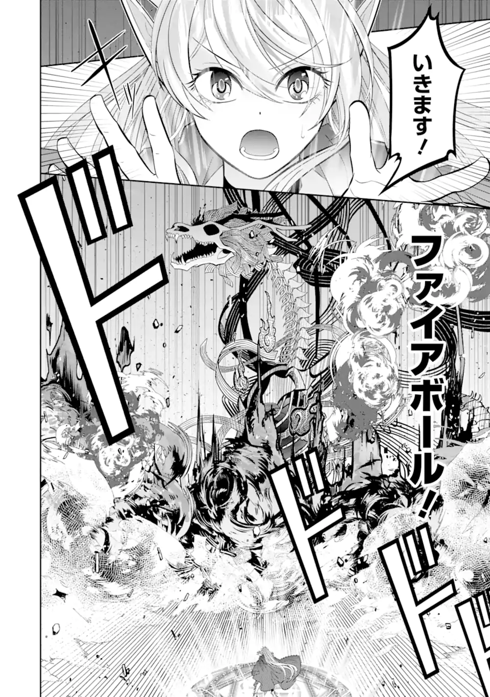 LEVEL 0 NO MAOU-SAMA, ISEKAI DE BOUKENSHA O HAJIMEMASU - raw - Chapter 23.3 - https://jpdd.ccdd.to/JPDD/level0nomaousamaisekaideboukenshaohajimemasu/233000/m2oomwix2ky.webp