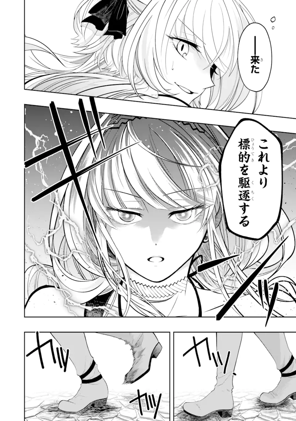 LEVEL 0 NO MAOU-SAMA, ISEKAI DE BOUKENSHA O HAJIMEMASU - raw - Chapter 18.2 - https://jpdd.ccdd.to/JPDD/level0nomaousamaisekaideboukenshaohajimemasu/233243/dox4y0evags.webp