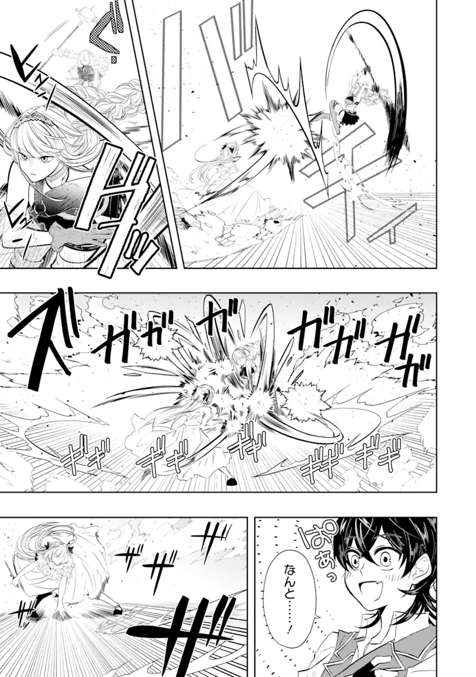LEVEL 0 NO MAOU-SAMA, ISEKAI DE BOUKENSHA O HAJIMEMASU - raw - Chapter 18.2 - https://jpdd.ccdd.to/JPDD/level0nomaousamaisekaideboukenshaohajimemasu/233243/g4mqeotjpql.webp