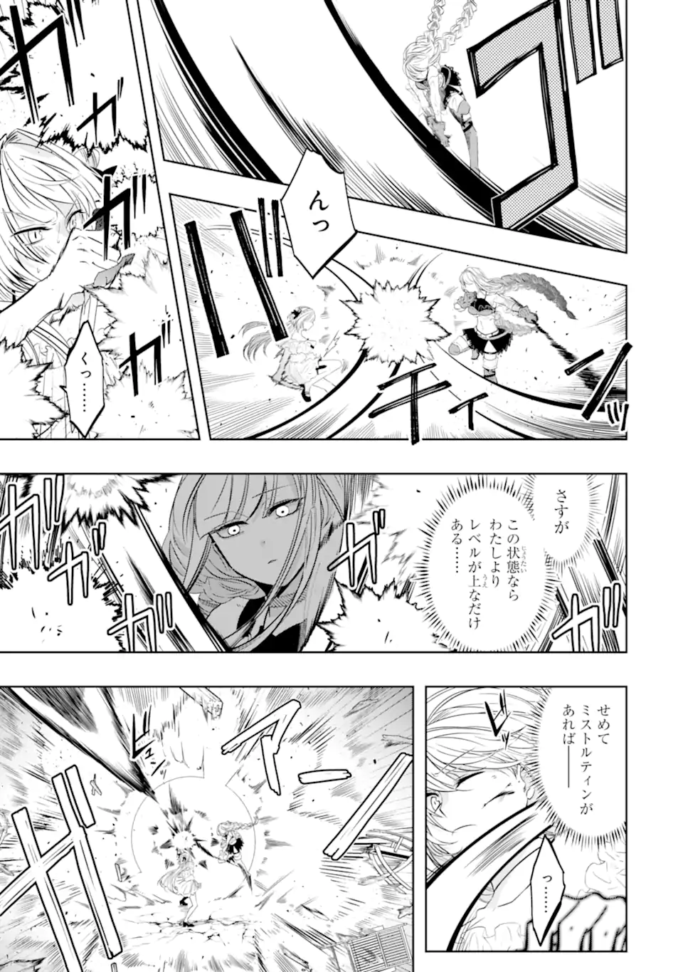 LEVEL 0 NO MAOU-SAMA, ISEKAI DE BOUKENSHA O HAJIMEMASU - raw - Chapter 18.2 - https://jpdd.ccdd.to/JPDD/level0nomaousamaisekaideboukenshaohajimemasu/233243/hgzyap3q0te.webp