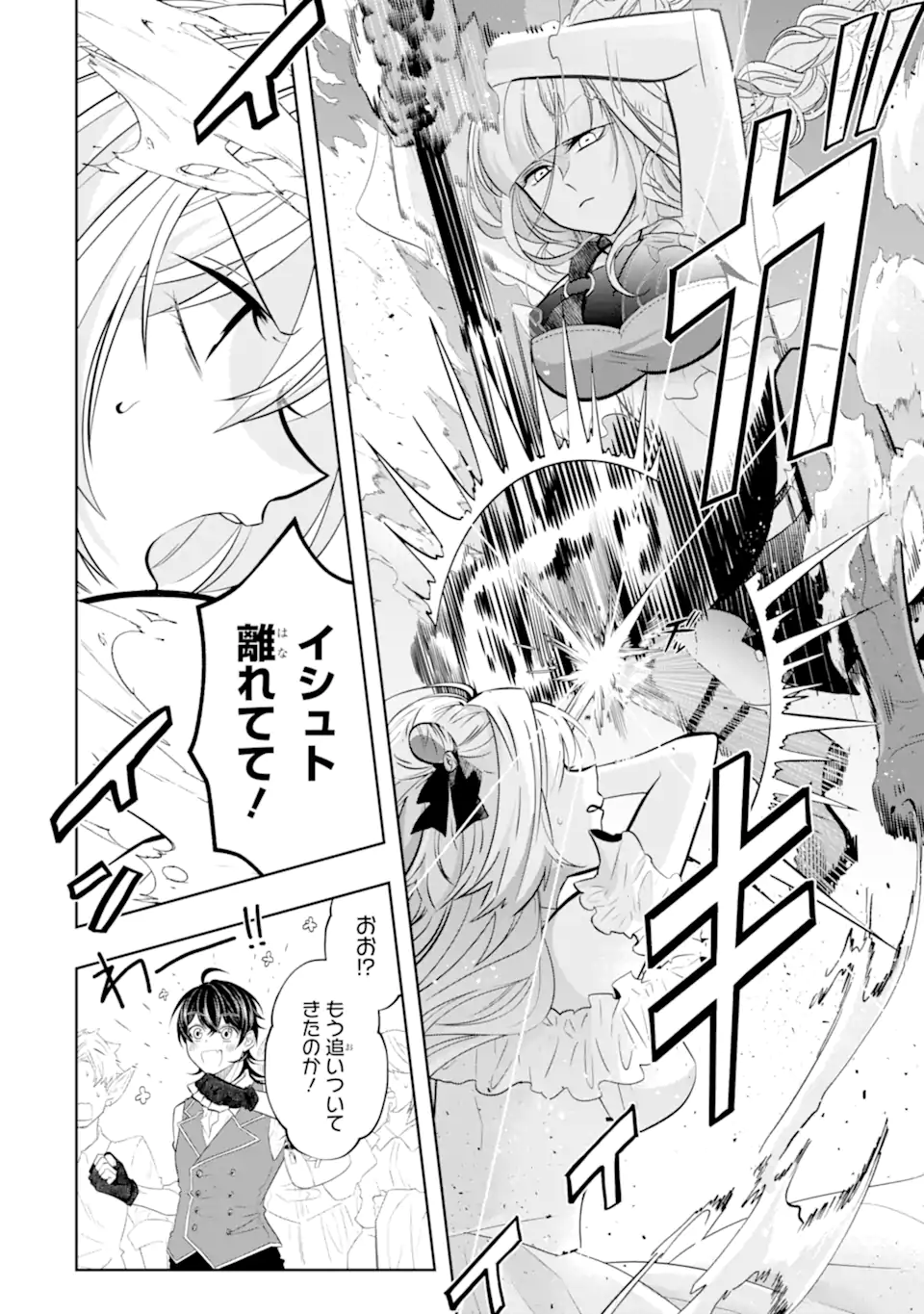 LEVEL 0 NO MAOU-SAMA, ISEKAI DE BOUKENSHA O HAJIMEMASU - raw - Chapter 18.2 - https://jpdd.ccdd.to/JPDD/level0nomaousamaisekaideboukenshaohajimemasu/233243/hk2krebwqy1.webp