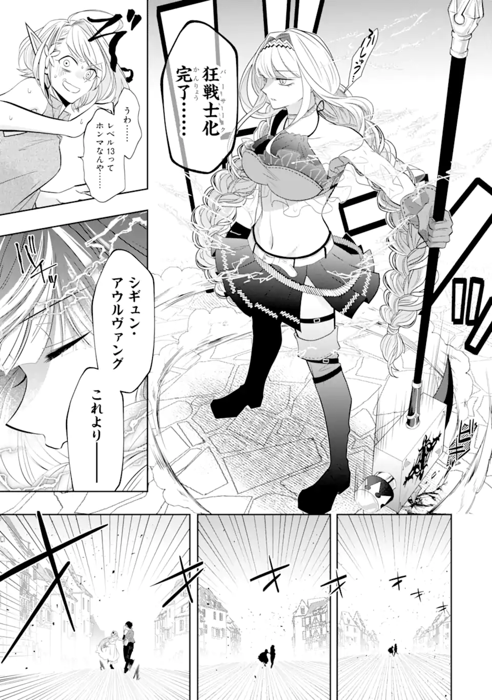 LEVEL 0 NO MAOU-SAMA, ISEKAI DE BOUKENSHA O HAJIMEMASU - raw - Chapter 18.2 - https://jpdd.ccdd.to/JPDD/level0nomaousamaisekaideboukenshaohajimemasu/233243/mlqnveyiyy1.webp
