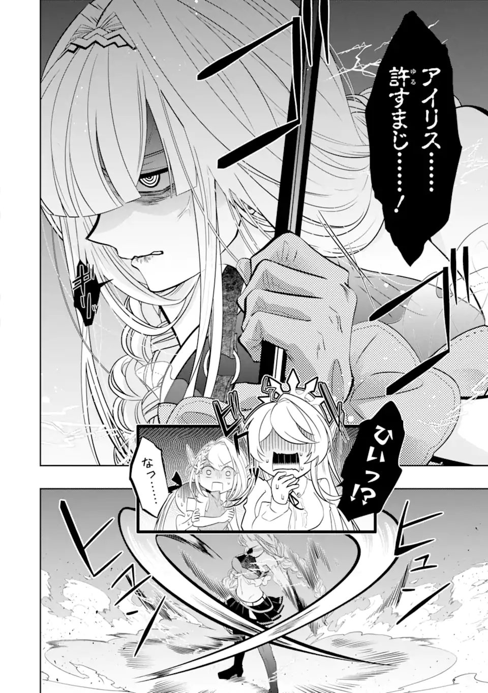 LEVEL 0 NO MAOU-SAMA, ISEKAI DE BOUKENSHA O HAJIMEMASU - raw - Chapter 18.2 - https://jpdd.ccdd.to/JPDD/level0nomaousamaisekaideboukenshaohajimemasu/233243/o0zchpk3udq.webp