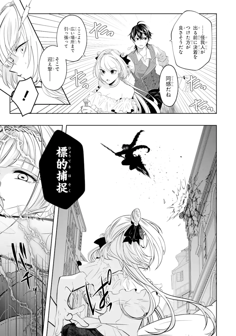 LEVEL 0 NO MAOU-SAMA, ISEKAI DE BOUKENSHA O HAJIMEMASU - raw - Chapter 18.2 - https://jpdd.ccdd.to/JPDD/level0nomaousamaisekaideboukenshaohajimemasu/233243/xi5pgk4jmlq.webp