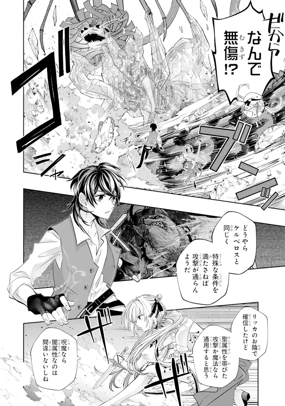 LEVEL 0 NO MAOU-SAMA, ISEKAI DE BOUKENSHA O HAJIMEMASU - raw - Chapter 23.4 - https://jpdd.ccdd.to/JPDD/level0nomaousamaisekaideboukenshaohajimemasu/234000/jxnqrpj0rik.webp