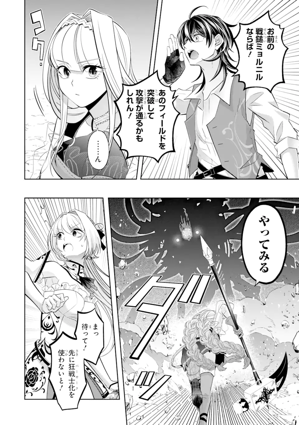 LEVEL 0 NO MAOU-SAMA, ISEKAI DE BOUKENSHA O HAJIMEMASU - raw - Chapter 23.4 - https://jpdd.ccdd.to/JPDD/level0nomaousamaisekaideboukenshaohajimemasu/234000/xp5u44kkq4y.webp
