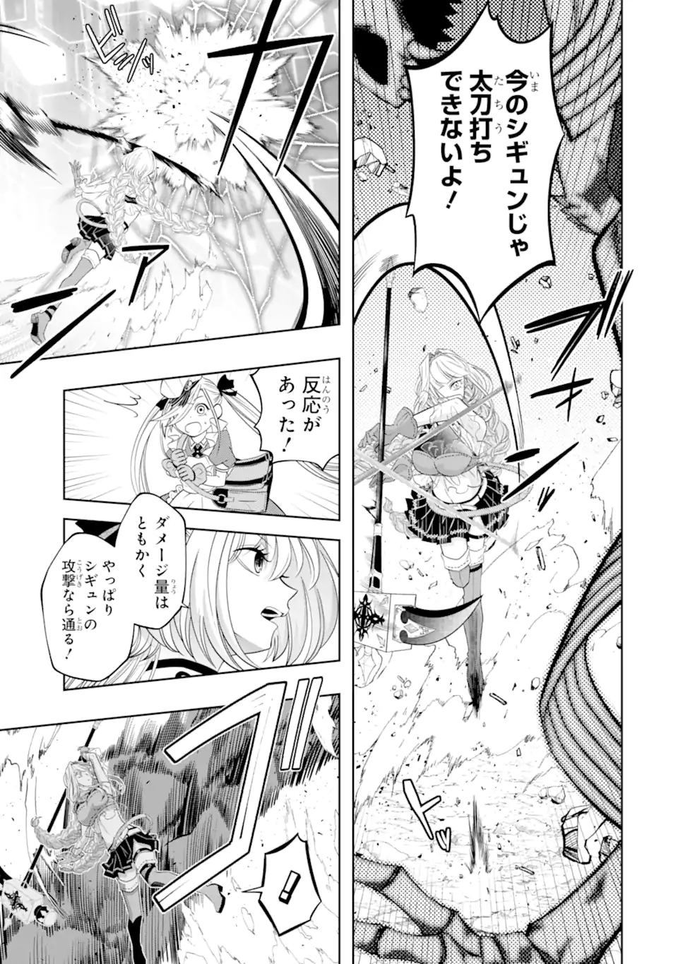 LEVEL 0 NO MAOU-SAMA, ISEKAI DE BOUKENSHA O HAJIMEMASU - raw - Chapter 23.4 - https://jpdd.ccdd.to/JPDD/level0nomaousamaisekaideboukenshaohajimemasu/234000/zhozcaps0qi.webp
