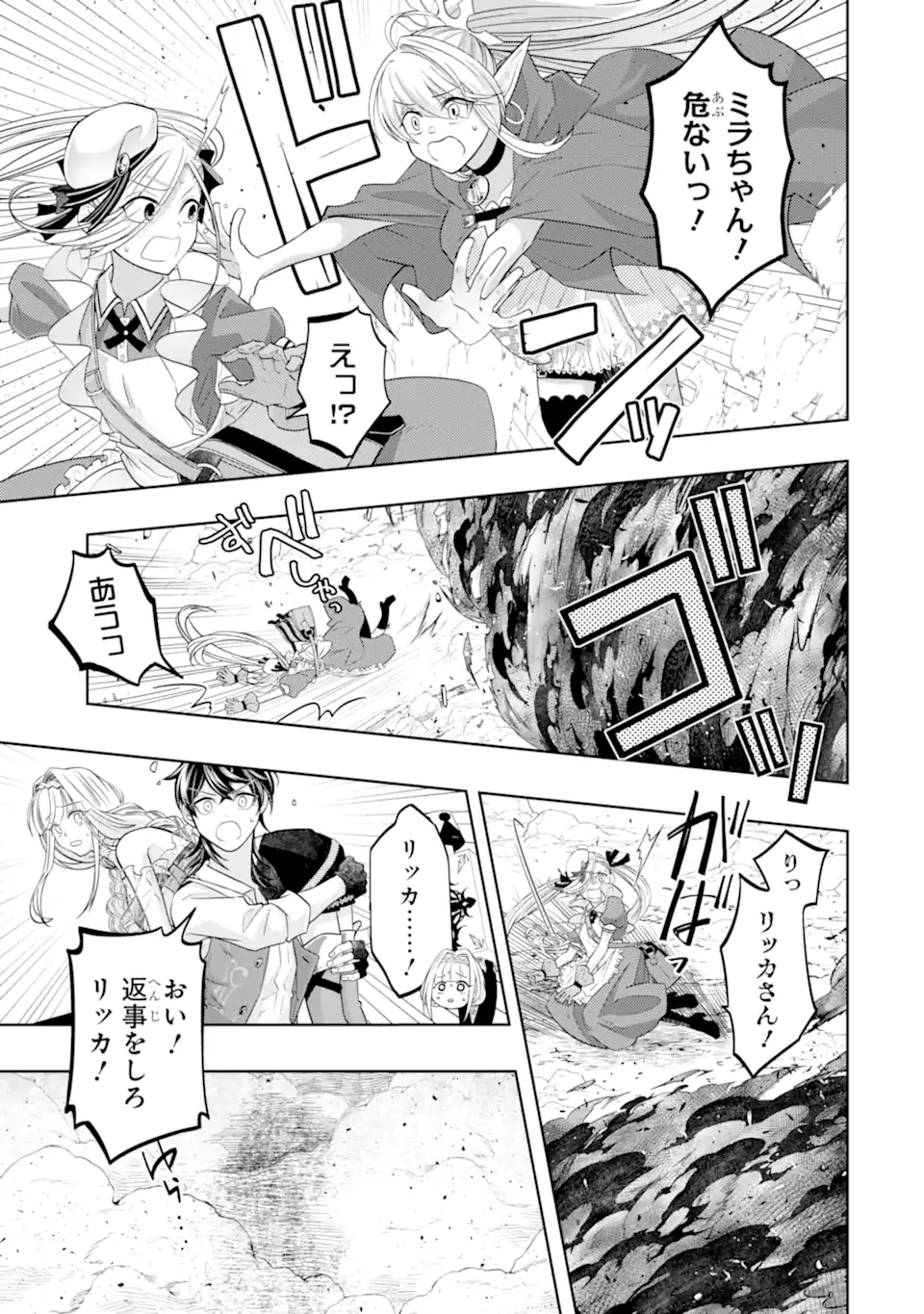 LEVEL 0 NO MAOU-SAMA, ISEKAI DE BOUKENSHA O HAJIMEMASU - raw - Chapter 23.5 - https://jpdd.ccdd.to/JPDD/level0nomaousamaisekaideboukenshaohajimemasu/235000/nezguj1wzwd.webp