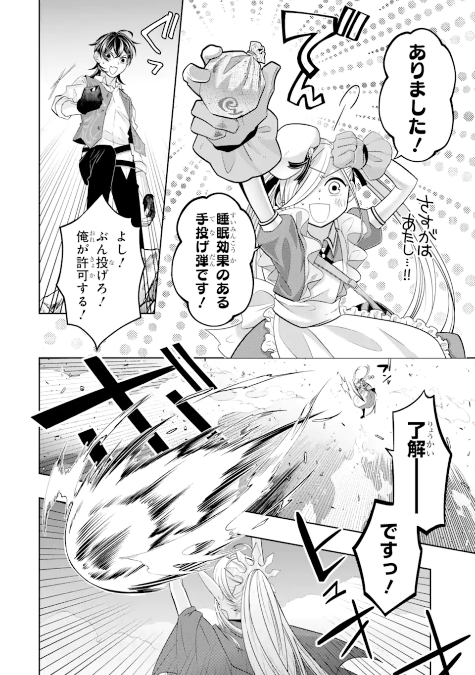 LEVEL 0 NO MAOU-SAMA, ISEKAI DE BOUKENSHA O HAJIMEMASU - raw - Chapter 23.5 - https://jpdd.ccdd.to/JPDD/level0nomaousamaisekaideboukenshaohajimemasu/235000/uztj0knnogj.webp