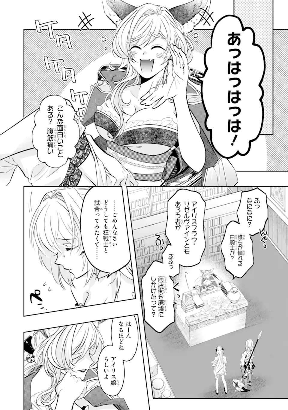 LEVEL 0 NO MAOU-SAMA, ISEKAI DE BOUKENSHA O HAJIMEMASU - raw - Chapter 18.3 - https://jpdd.ccdd.to/JPDD/level0nomaousamaisekaideboukenshaohajimemasu/235708/iq2thwwrchk.webp