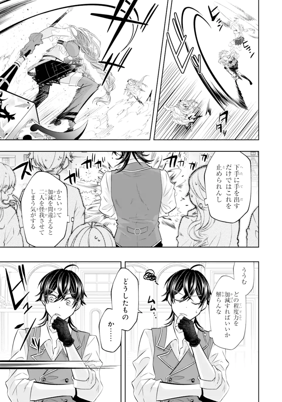 LEVEL 0 NO MAOU-SAMA, ISEKAI DE BOUKENSHA O HAJIMEMASU - raw - Chapter 18.3 - https://jpdd.ccdd.to/JPDD/level0nomaousamaisekaideboukenshaohajimemasu/235708/pqqnzpqfj43.webp
