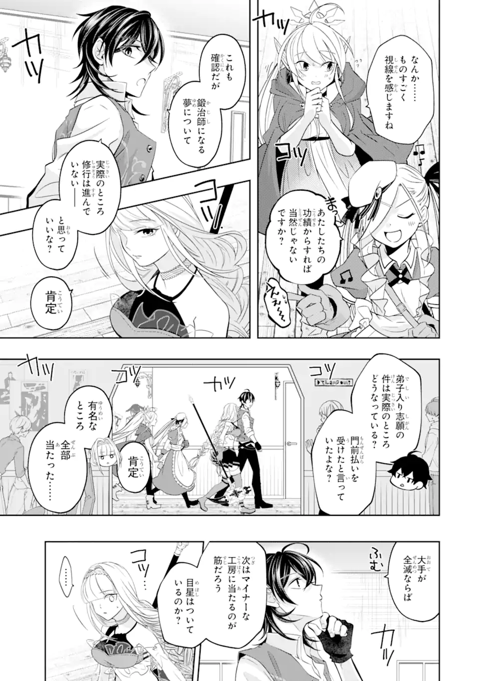 LEVEL 0 NO MAOU-SAMA, ISEKAI DE BOUKENSHA O HAJIMEMASU - raw - Chapter 19.1 - https://jpdd.ccdd.to/JPDD/level0nomaousamaisekaideboukenshaohajimemasu/237887/icj3xs4z1gw.webp