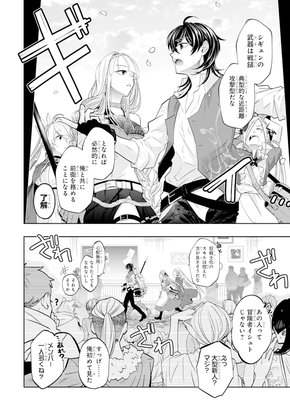 LEVEL 0 NO MAOU-SAMA, ISEKAI DE BOUKENSHA O HAJIMEMASU - raw - Chapter 19.1 - https://jpdd.ccdd.to/JPDD/level0nomaousamaisekaideboukenshaohajimemasu/237887/jkcwq51im4y.webp