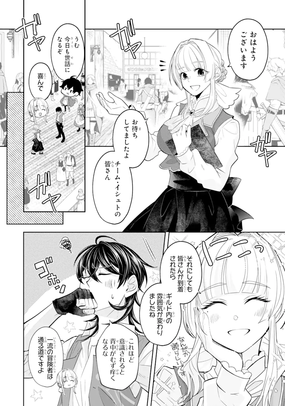 LEVEL 0 NO MAOU-SAMA, ISEKAI DE BOUKENSHA O HAJIMEMASU - raw - Chapter 19.1 - https://jpdd.ccdd.to/JPDD/level0nomaousamaisekaideboukenshaohajimemasu/237887/wn2c5z2qh3c.webp
