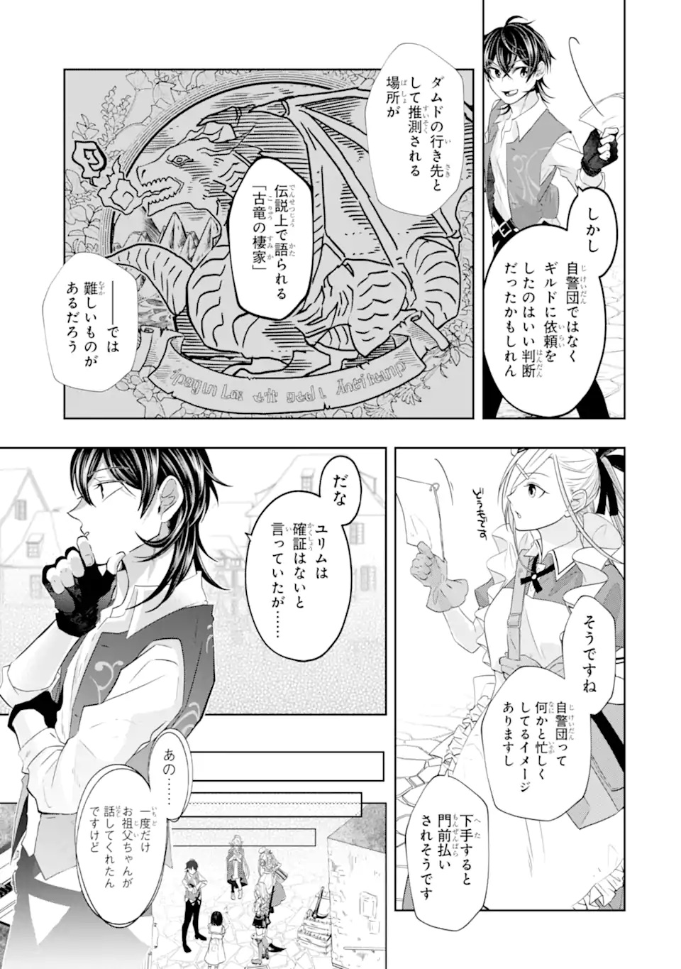 LEVEL 0 NO MAOU-SAMA, ISEKAI DE BOUKENSHA O HAJIMEMASU - raw - Chapter 19.2 - https://jpdd.ccdd.to/JPDD/level0nomaousamaisekaideboukenshaohajimemasu/240444/53nh3uwvhkd.webp