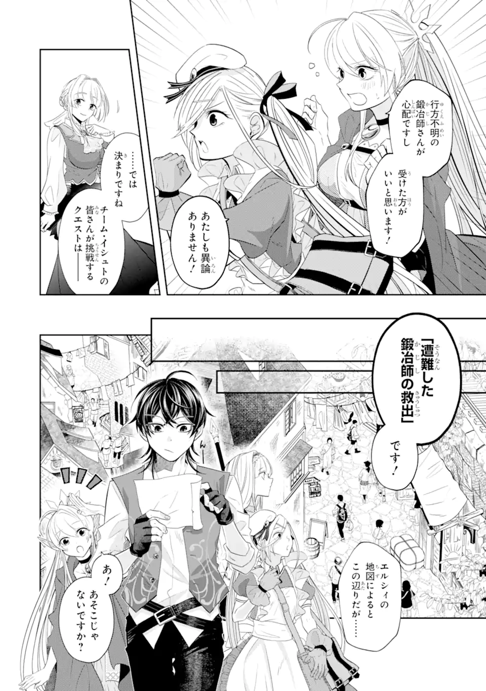 LEVEL 0 NO MAOU-SAMA, ISEKAI DE BOUKENSHA O HAJIMEMASU - raw - Chapter 19.2 - https://jpdd.ccdd.to/JPDD/level0nomaousamaisekaideboukenshaohajimemasu/240444/drblzzzl41f.webp
