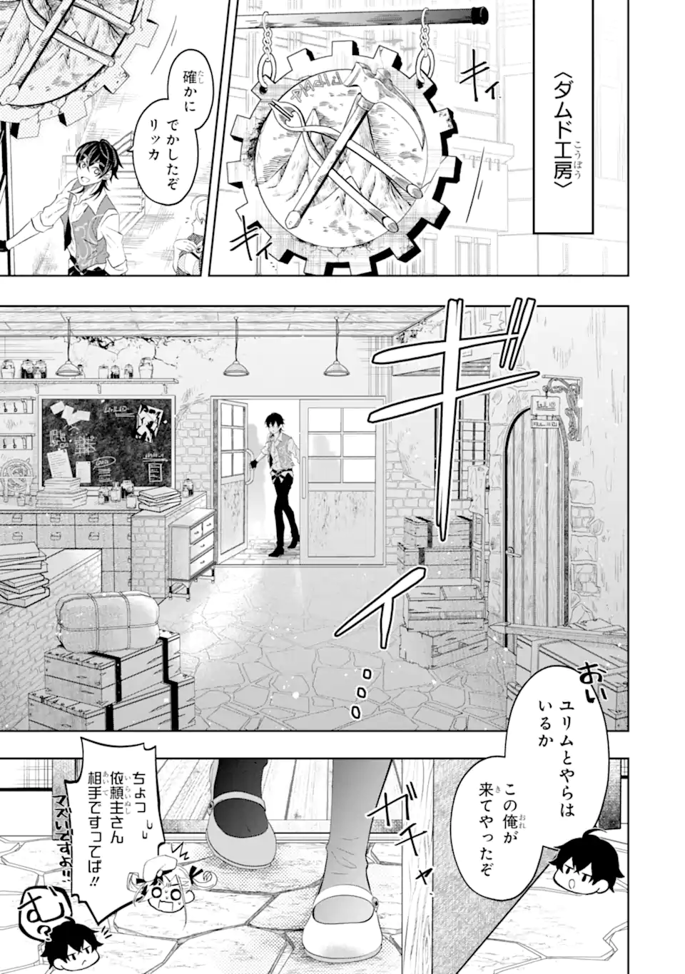 LEVEL 0 NO MAOU-SAMA, ISEKAI DE BOUKENSHA O HAJIMEMASU - raw - Chapter 19.2 - https://jpdd.ccdd.to/JPDD/level0nomaousamaisekaideboukenshaohajimemasu/240444/juwdgisl0tb.webp