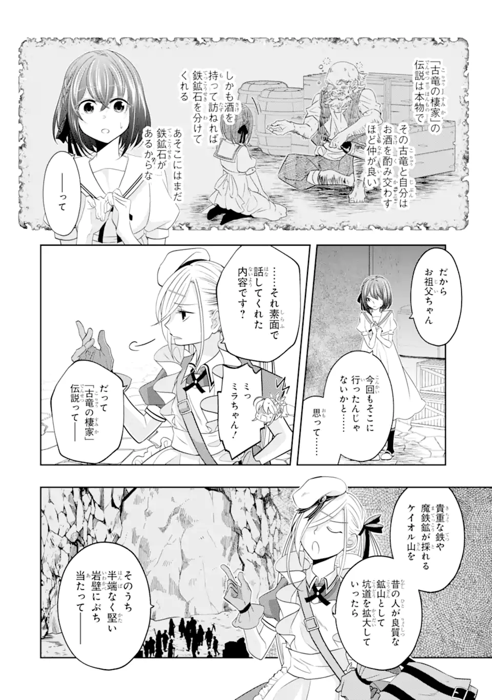 LEVEL 0 NO MAOU-SAMA, ISEKAI DE BOUKENSHA O HAJIMEMASU - raw - Chapter 19.2 - https://jpdd.ccdd.to/JPDD/level0nomaousamaisekaideboukenshaohajimemasu/240444/mskca3etz4n.webp