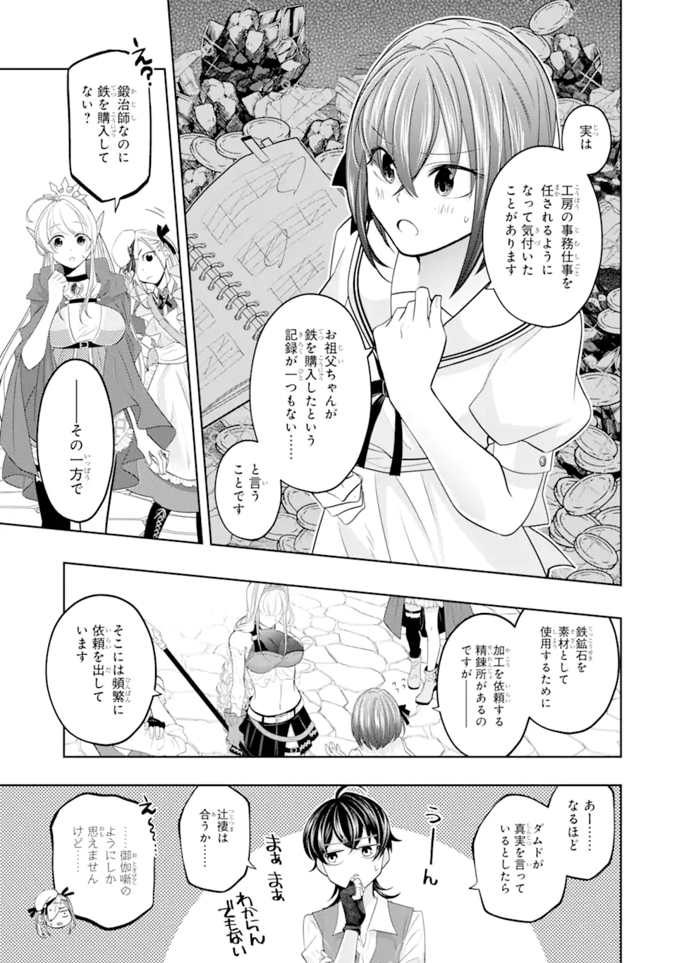 LEVEL 0 NO MAOU-SAMA, ISEKAI DE BOUKENSHA O HAJIMEMASU - raw - Chapter 19.2 - https://jpdd.ccdd.to/JPDD/level0nomaousamaisekaideboukenshaohajimemasu/240444/p222gmbtneb.webp
