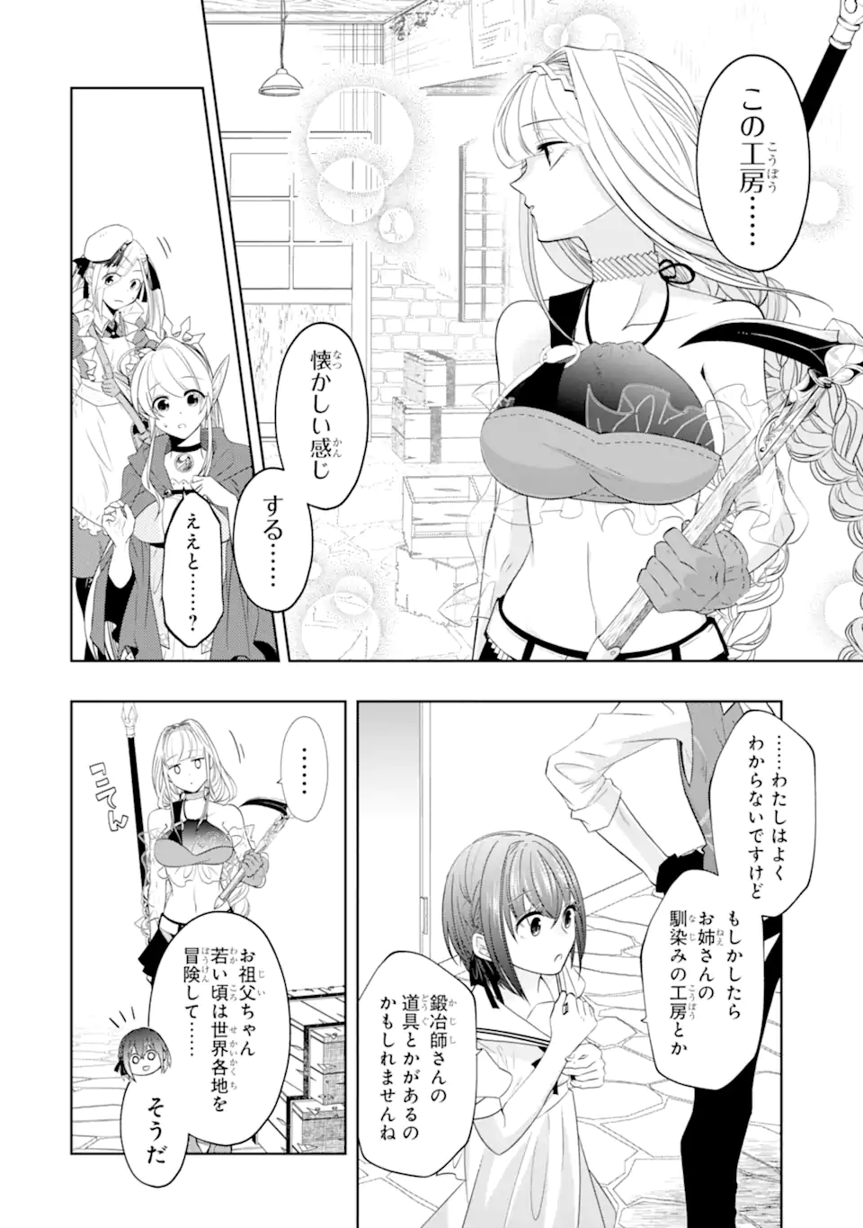 LEVEL 0 NO MAOU-SAMA, ISEKAI DE BOUKENSHA O HAJIMEMASU - raw - Chapter 19.2 - https://jpdd.ccdd.to/JPDD/level0nomaousamaisekaideboukenshaohajimemasu/240444/sqckluvw3qi.webp