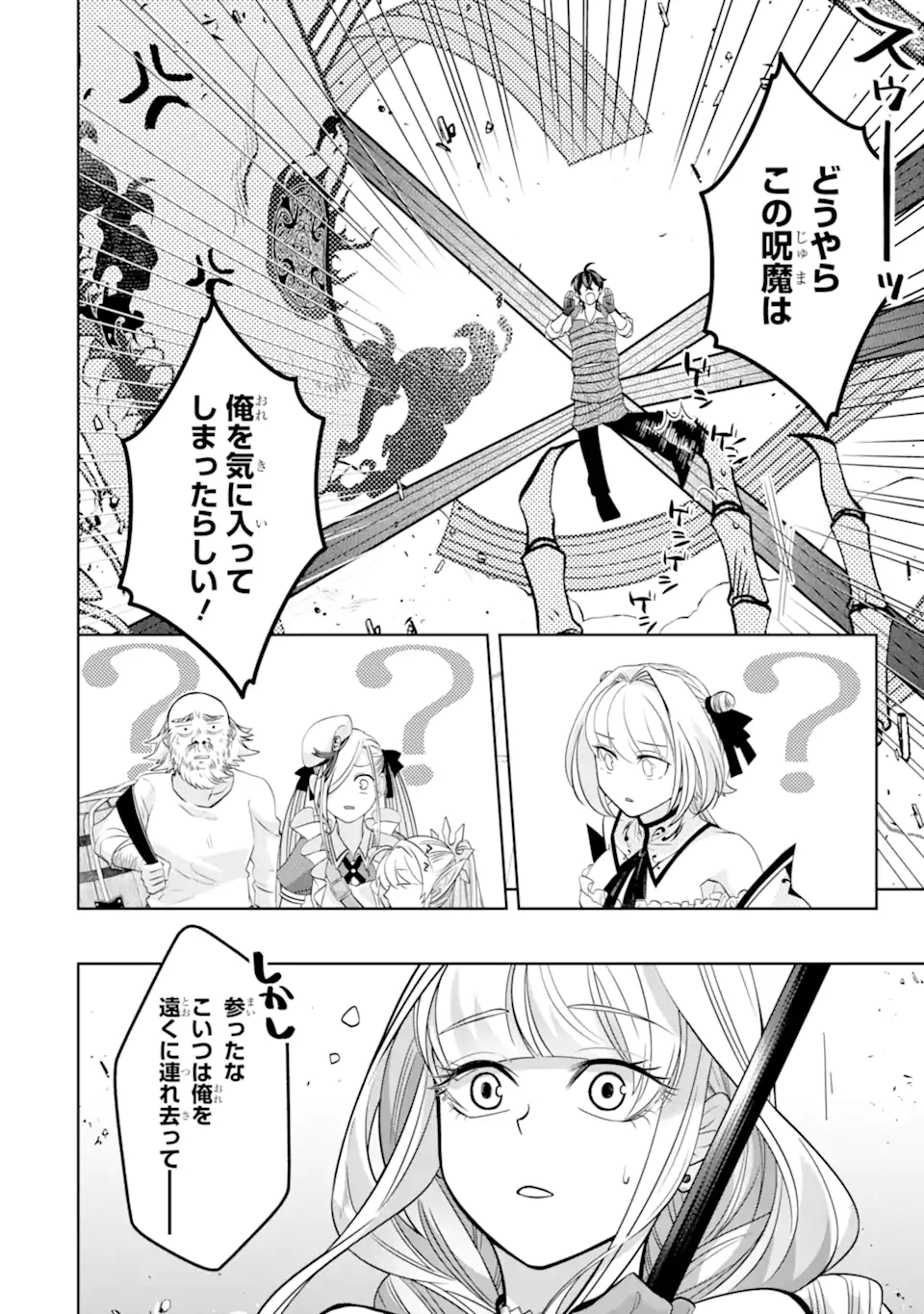 LEVEL 0 NO MAOU-SAMA, ISEKAI DE BOUKENSHA O HAJIMEMASU - raw - Chapter 24.1 - https://jpdd.ccdd.to/JPDD/level0nomaousamaisekaideboukenshaohajimemasu/241000/ddnrlgbn2tt.webp
