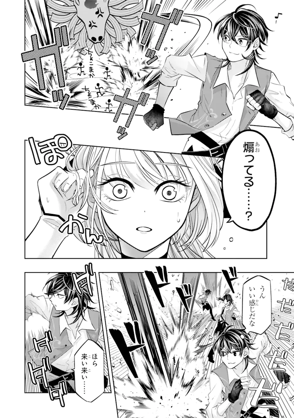 LEVEL 0 NO MAOU-SAMA, ISEKAI DE BOUKENSHA O HAJIMEMASU - raw - Chapter 24.1 - https://jpdd.ccdd.to/JPDD/level0nomaousamaisekaideboukenshaohajimemasu/241000/iw1cwfg3byc.webp