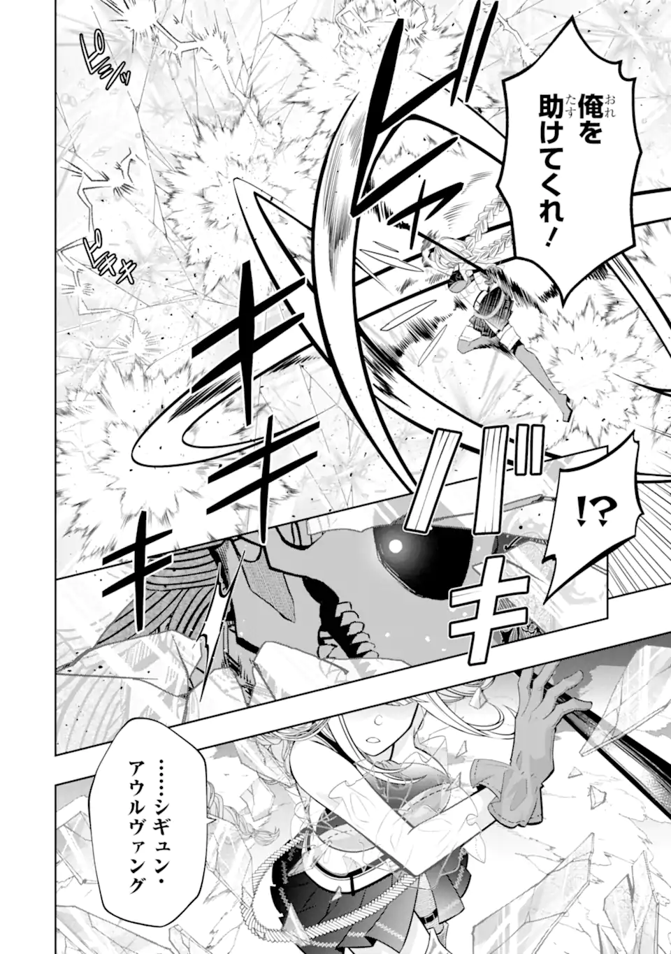 LEVEL 0 NO MAOU-SAMA, ISEKAI DE BOUKENSHA O HAJIMEMASU - raw - Chapter 24.2 - https://jpdd.ccdd.to/JPDD/level0nomaousamaisekaideboukenshaohajimemasu/242000/5n4l5rgkvl4.webp