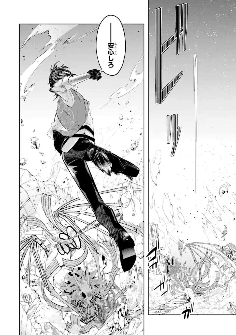 LEVEL 0 NO MAOU-SAMA, ISEKAI DE BOUKENSHA O HAJIMEMASU - raw - Chapter 24.2 - https://jpdd.ccdd.to/JPDD/level0nomaousamaisekaideboukenshaohajimemasu/242000/uco4c1uxlip.webp