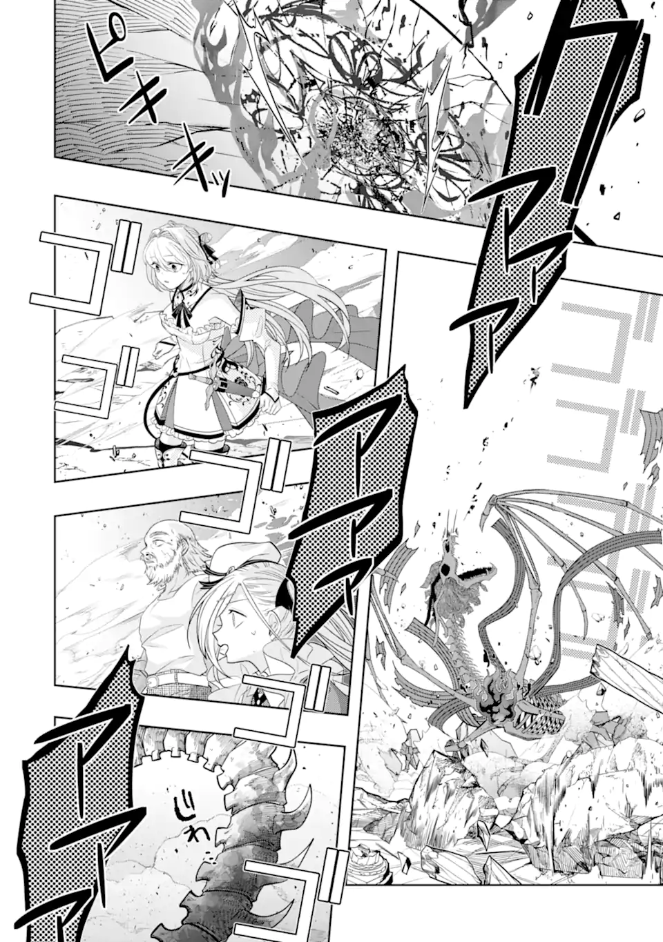 LEVEL 0 NO MAOU-SAMA, ISEKAI DE BOUKENSHA O HAJIMEMASU - raw - Chapter 24.2 - https://jpdd.ccdd.to/JPDD/level0nomaousamaisekaideboukenshaohajimemasu/242000/y225nmonmka.webp