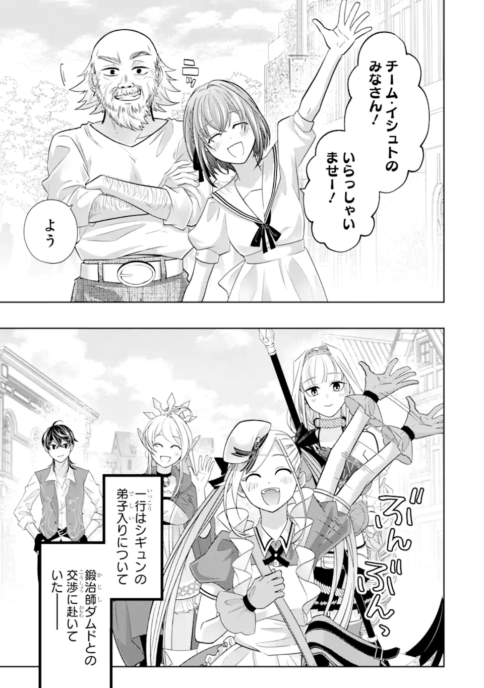 LEVEL 0 NO MAOU-SAMA, ISEKAI DE BOUKENSHA O HAJIMEMASU - raw - Chapter 24.4 - https://jpdd.ccdd.to/JPDD/level0nomaousamaisekaideboukenshaohajimemasu/244000/r42qt4tdlfs.webp