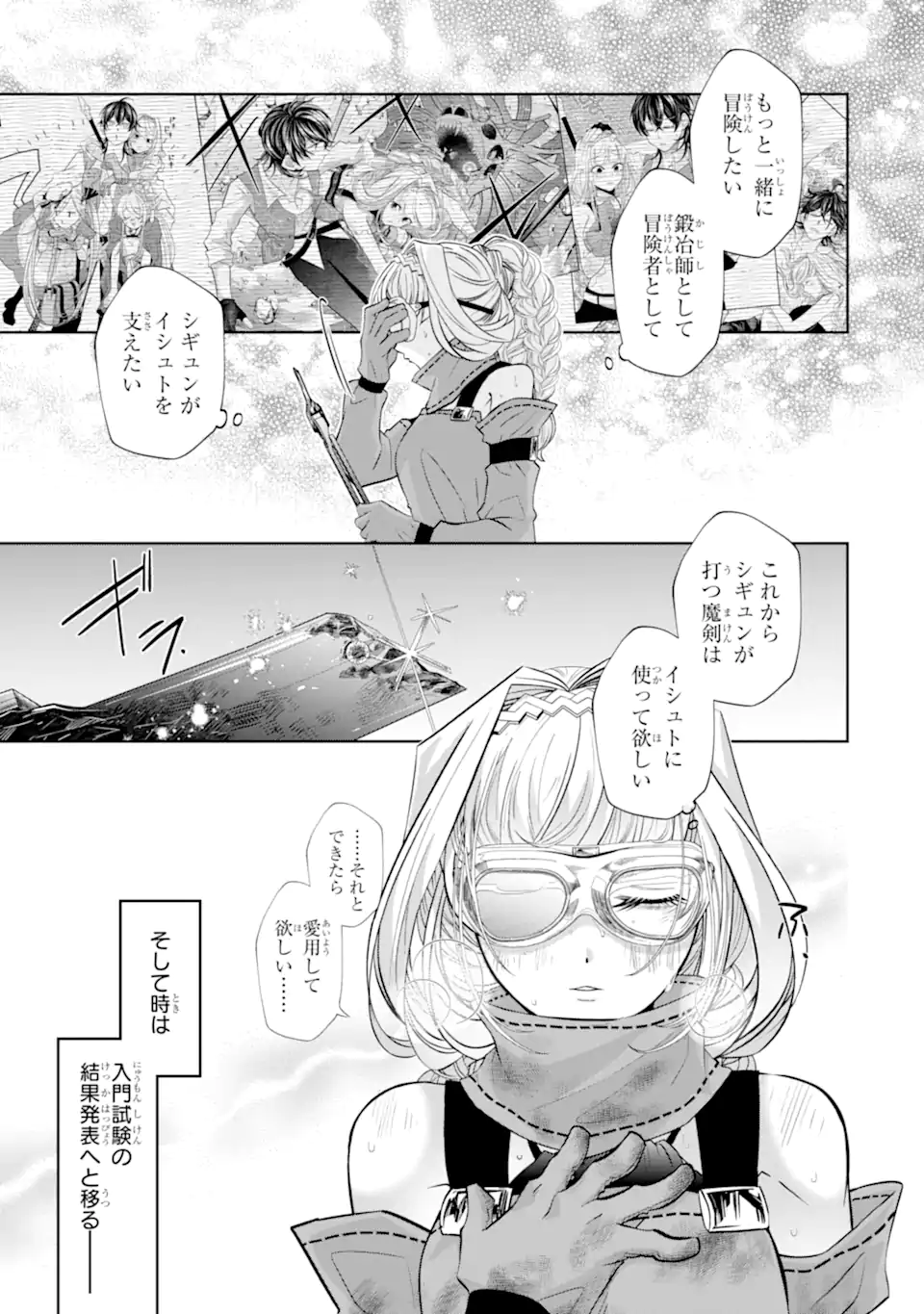 LEVEL 0 NO MAOU-SAMA, ISEKAI DE BOUKENSHA O HAJIMEMASU - raw - Chapter 24.5 - https://jpdd.ccdd.to/JPDD/level0nomaousamaisekaideboukenshaohajimemasu/245000/jqky1s3rosp.webp