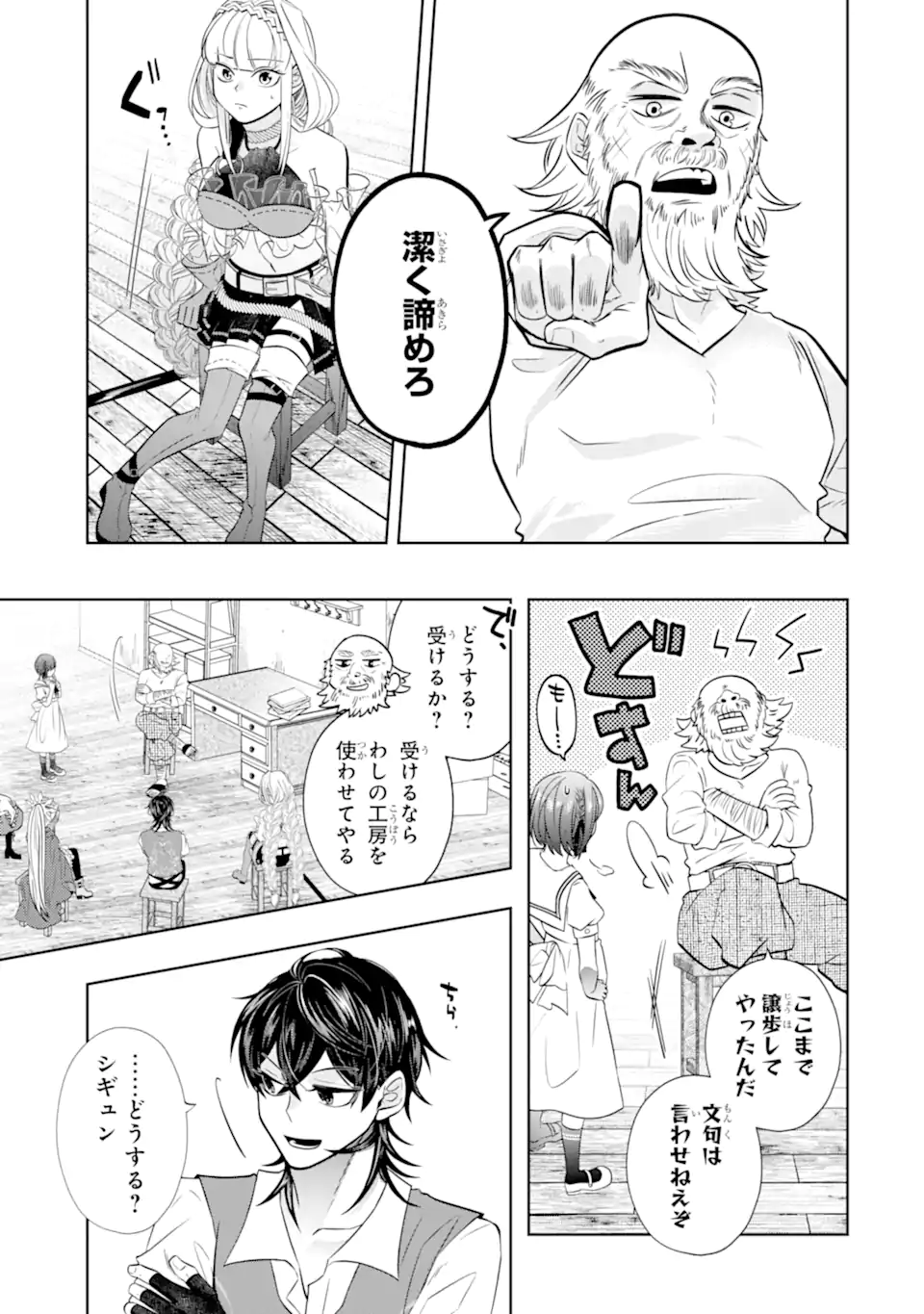 LEVEL 0 NO MAOU-SAMA, ISEKAI DE BOUKENSHA O HAJIMEMASU - raw - Chapter 24.5 - https://jpdd.ccdd.to/JPDD/level0nomaousamaisekaideboukenshaohajimemasu/245000/pu4bsrljsuh.webp