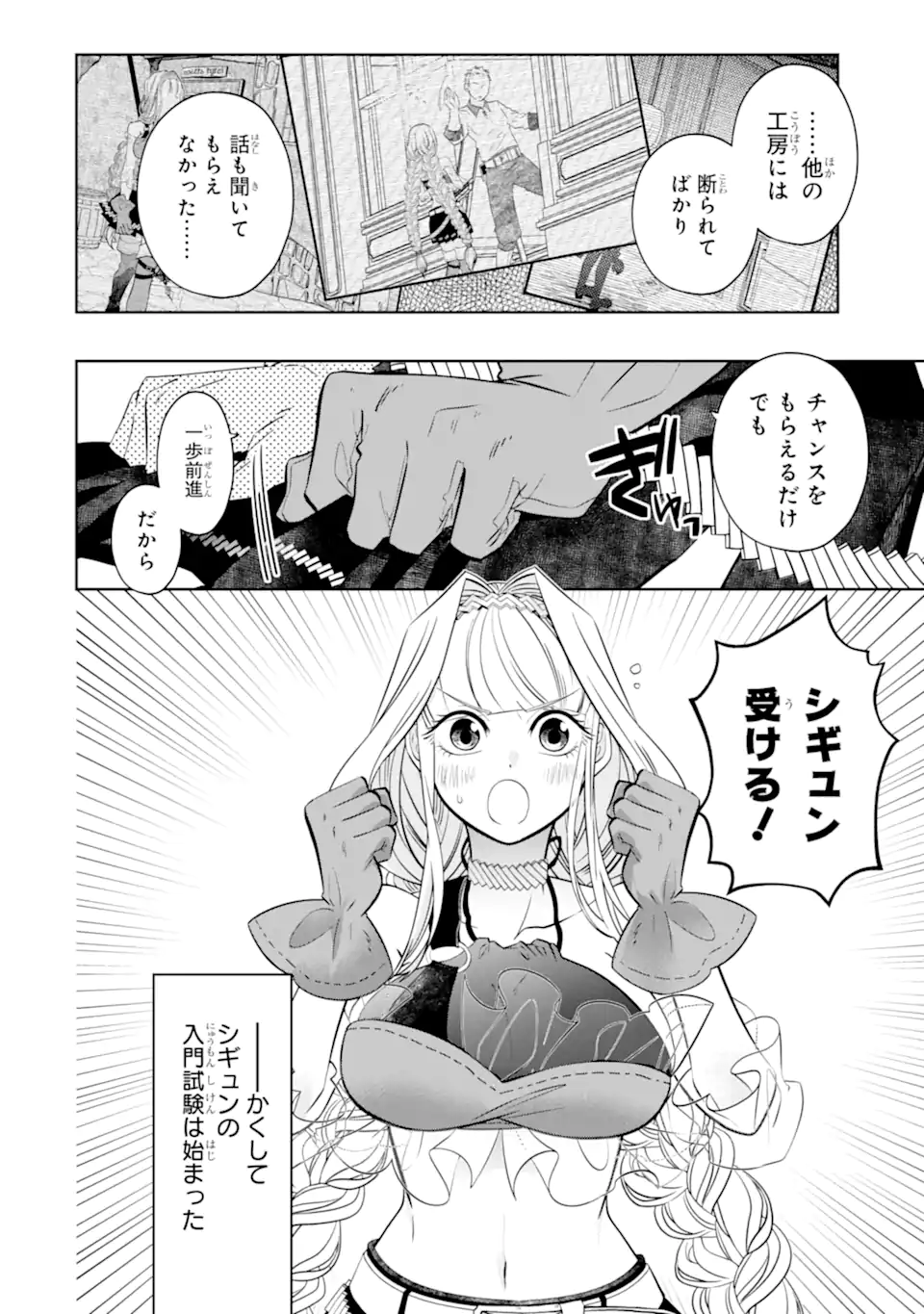 LEVEL 0 NO MAOU-SAMA, ISEKAI DE BOUKENSHA O HAJIMEMASU - raw - Chapter 24.5 - https://jpdd.ccdd.to/JPDD/level0nomaousamaisekaideboukenshaohajimemasu/245000/pykpngorajr.webp