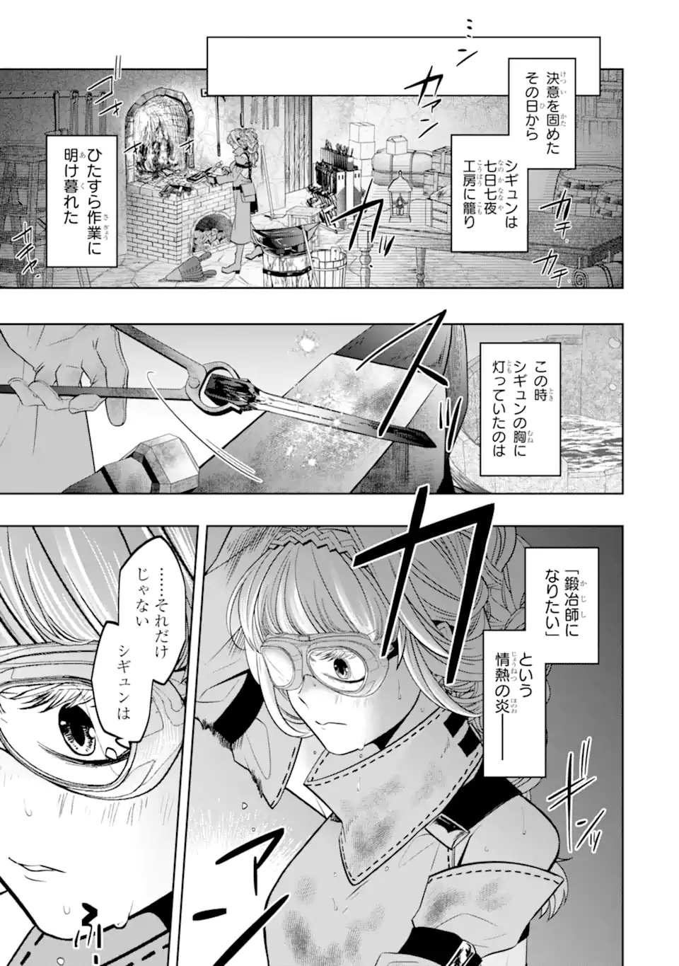 LEVEL 0 NO MAOU-SAMA, ISEKAI DE BOUKENSHA O HAJIMEMASU - raw - Chapter 24.5 - https://jpdd.ccdd.to/JPDD/level0nomaousamaisekaideboukenshaohajimemasu/245000/rnmcpllpjrc.webp