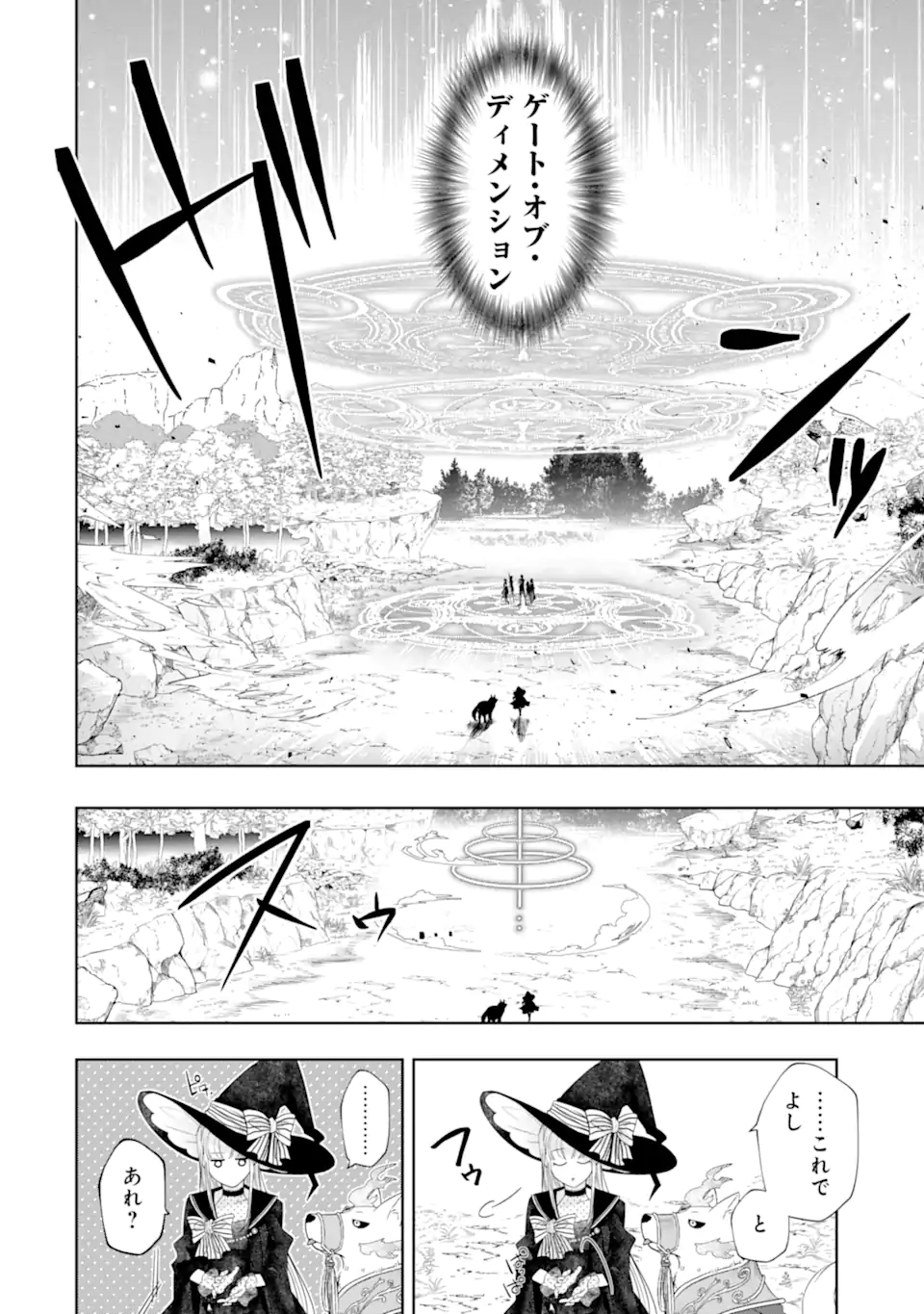 LEVEL 0 NO MAOU-SAMA, ISEKAI DE BOUKENSHA O HAJIMEMASU - raw - Chapter 20.1 - https://jpdd.ccdd.to/JPDD/level0nomaousamaisekaideboukenshaohajimemasu/245893/1zswtl3b3t5.webp