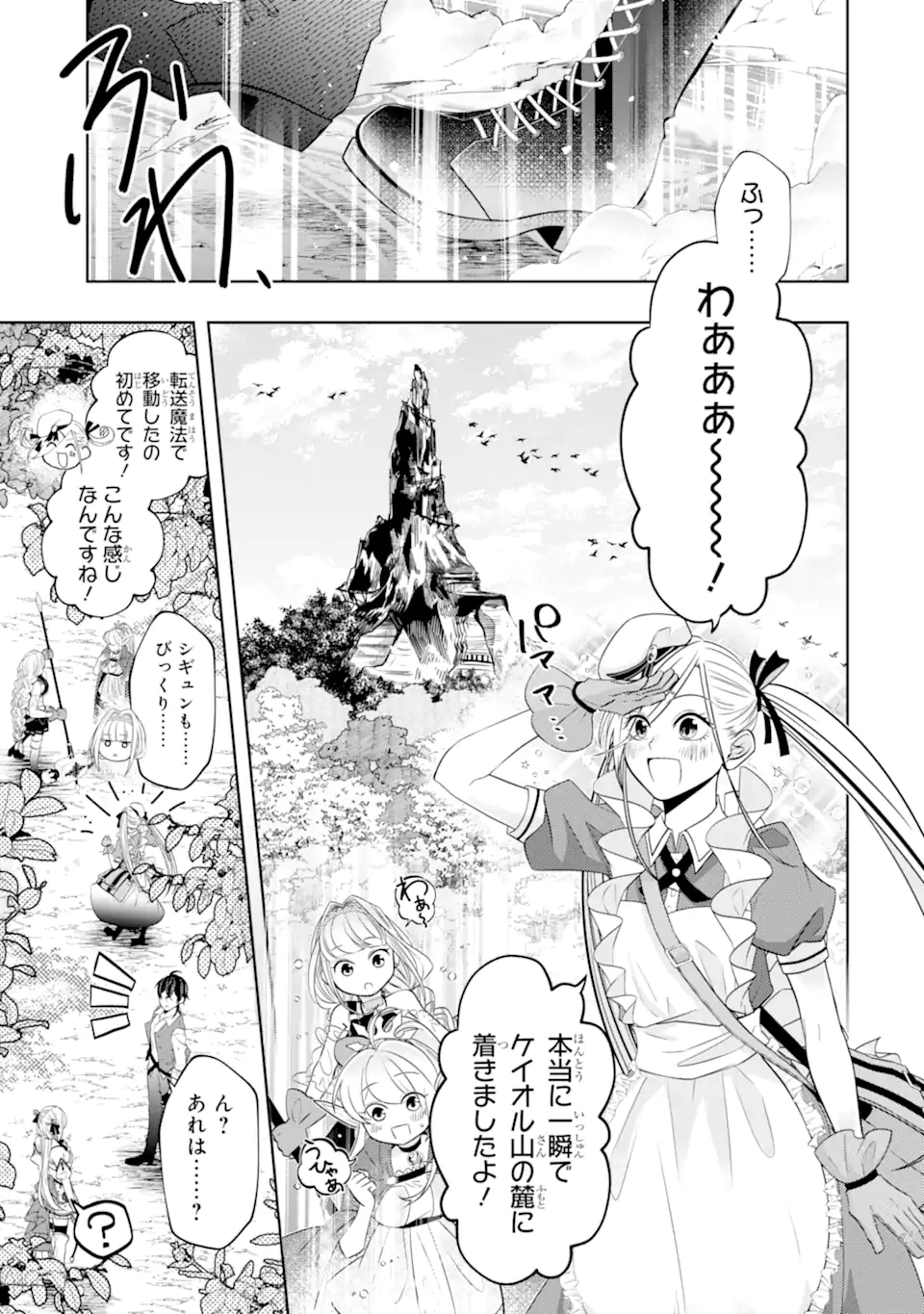 LEVEL 0 NO MAOU-SAMA, ISEKAI DE BOUKENSHA O HAJIMEMASU - raw - Chapter 20.1 - https://jpdd.ccdd.to/JPDD/level0nomaousamaisekaideboukenshaohajimemasu/245893/wxyvdk1q4oe.webp