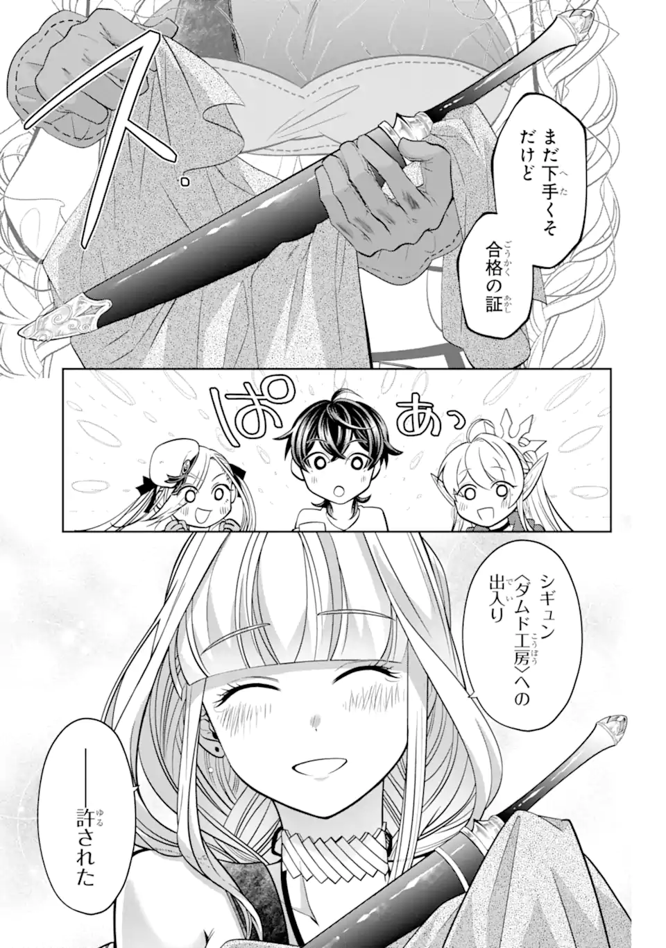 LEVEL 0 NO MAOU-SAMA, ISEKAI DE BOUKENSHA O HAJIMEMASU - raw - Chapter 24.6 - https://jpdd.ccdd.to/JPDD/level0nomaousamaisekaideboukenshaohajimemasu/246000/2gkseiqwbsz.webp